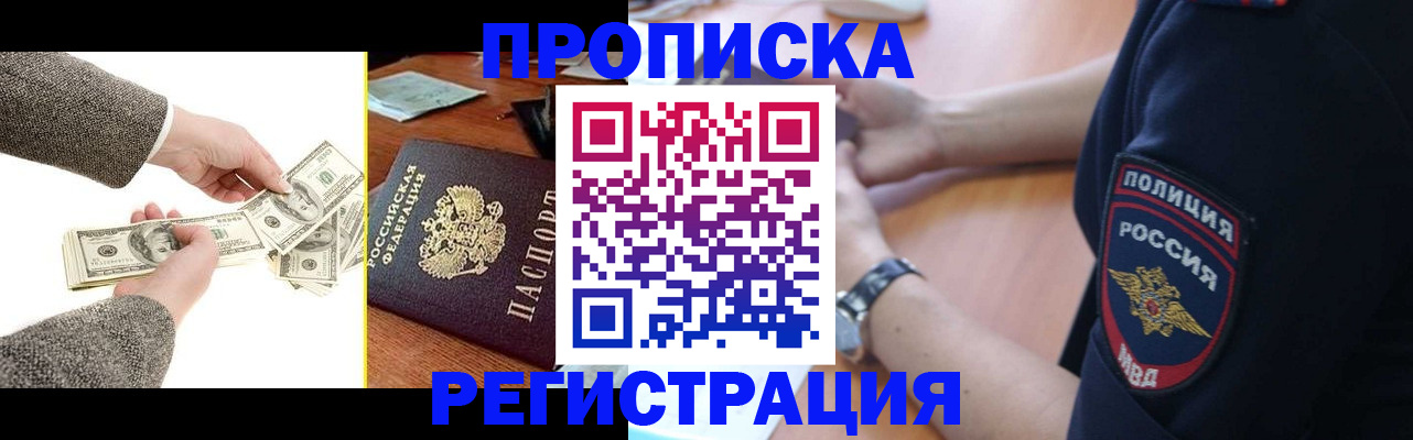 миграционный учет в Воркуте