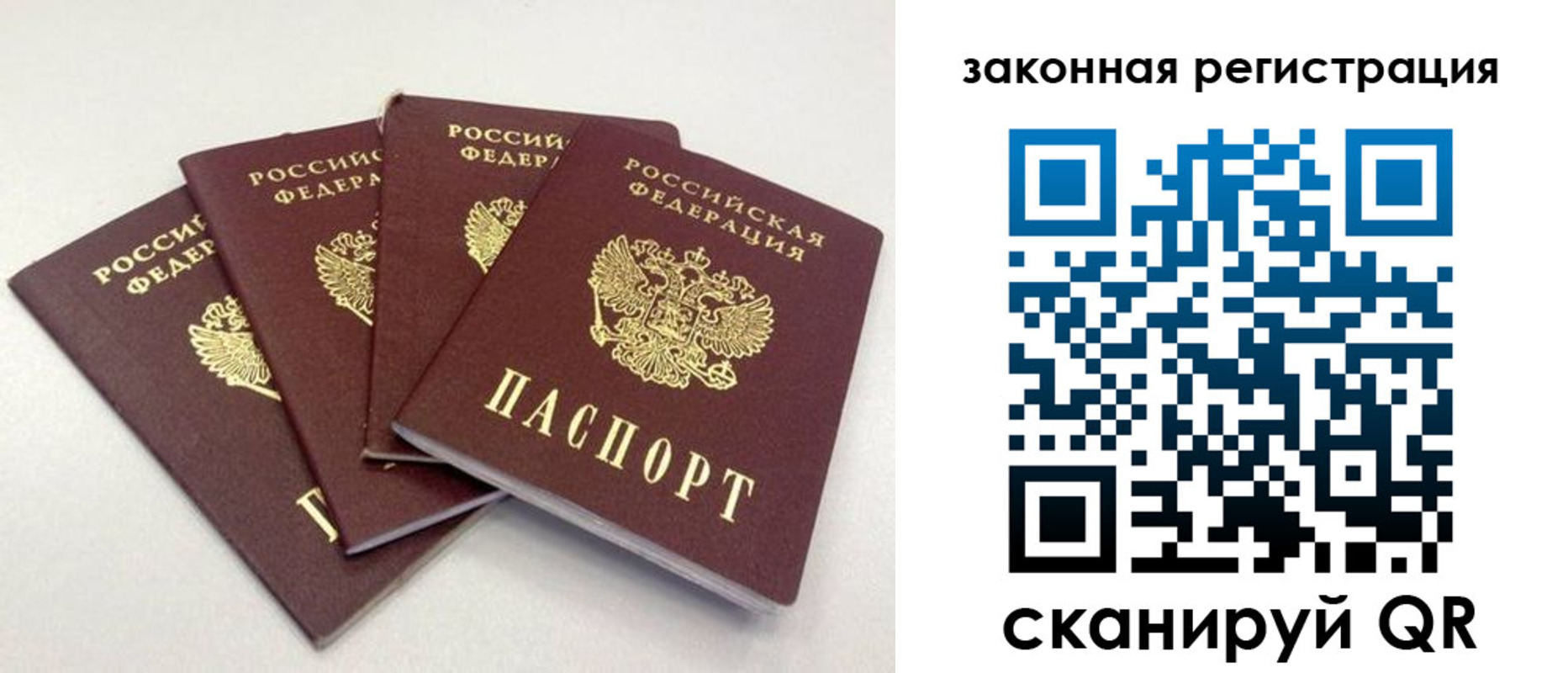 временная прописка в Воркуте