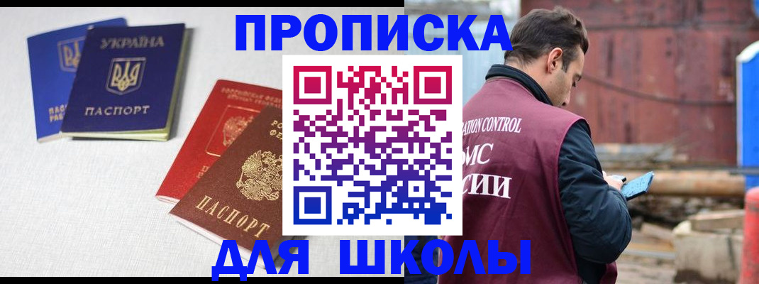 прописка для кредита в Воркуте