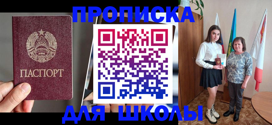 временная регистрация поиск в Воркуте