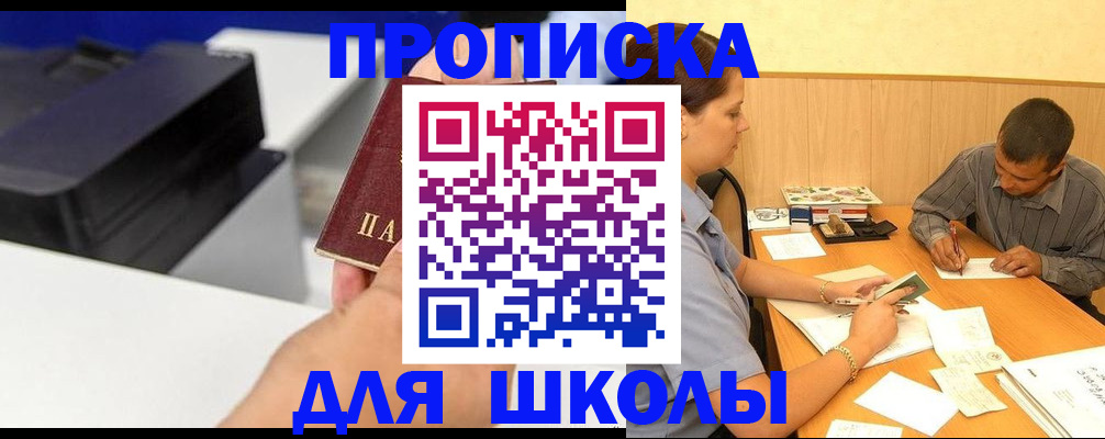 регистрация для дет. сада в Воркуте